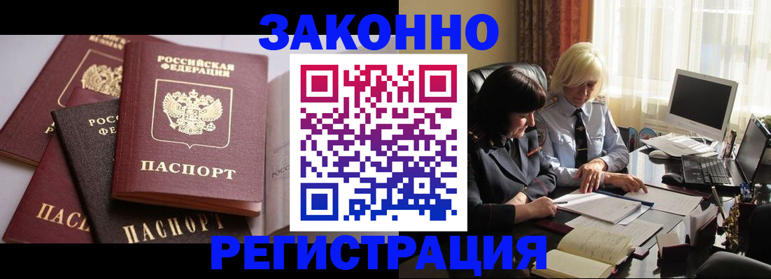 купить прописку в Козьмодемьянске