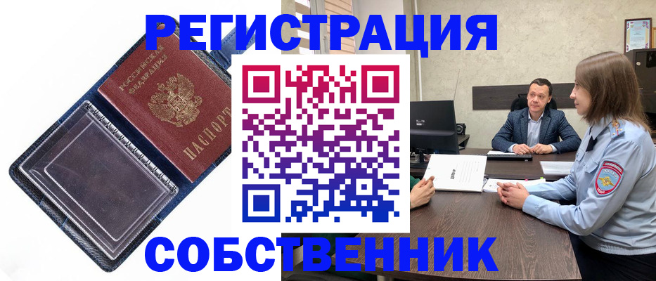 временная регистрация в Козьмодемьянске