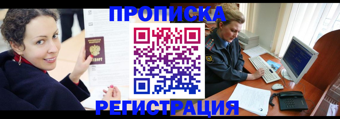 временная регистрация недорого в Козьмодемьянске