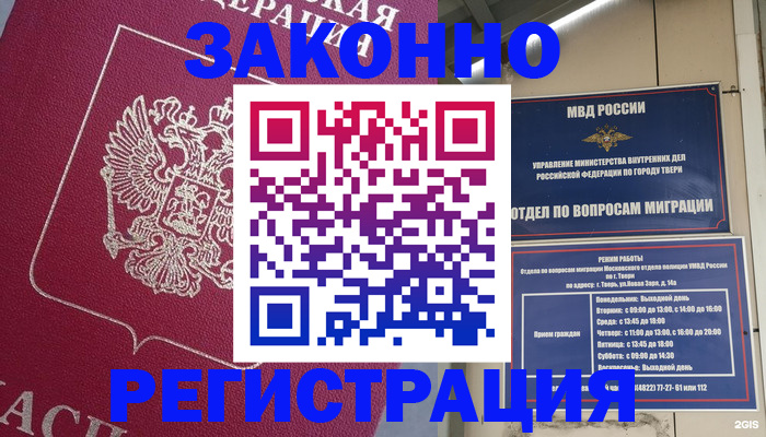 где прописаться в Козьмодемьянске