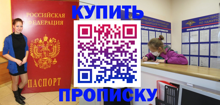 прописка поиск в Козьмодемьянске