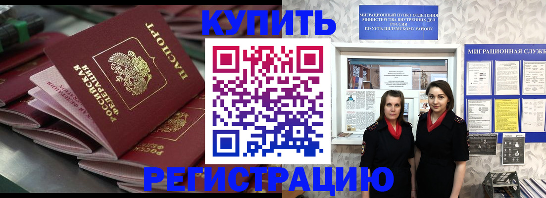 временная регистрация госуслуги в Козьмодемьянске